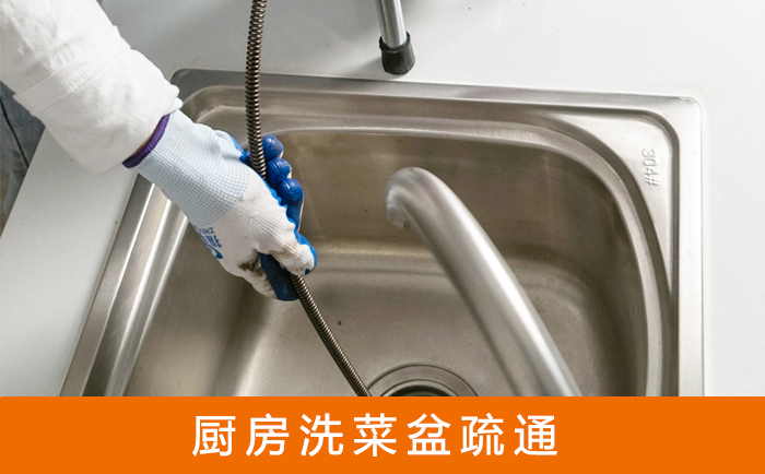 沁园街道洗菜池疏通